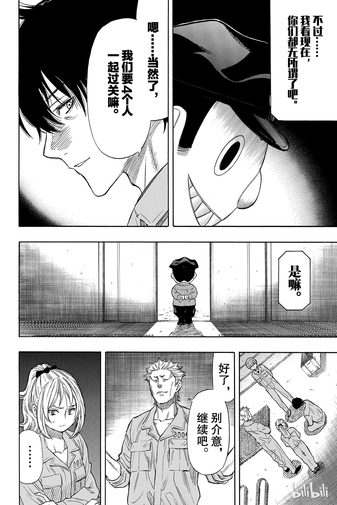 朋友游戏045 好像也挺要好的了