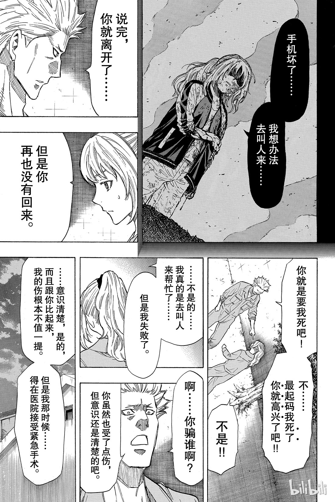 朋友游戏045 好像也挺要好的了