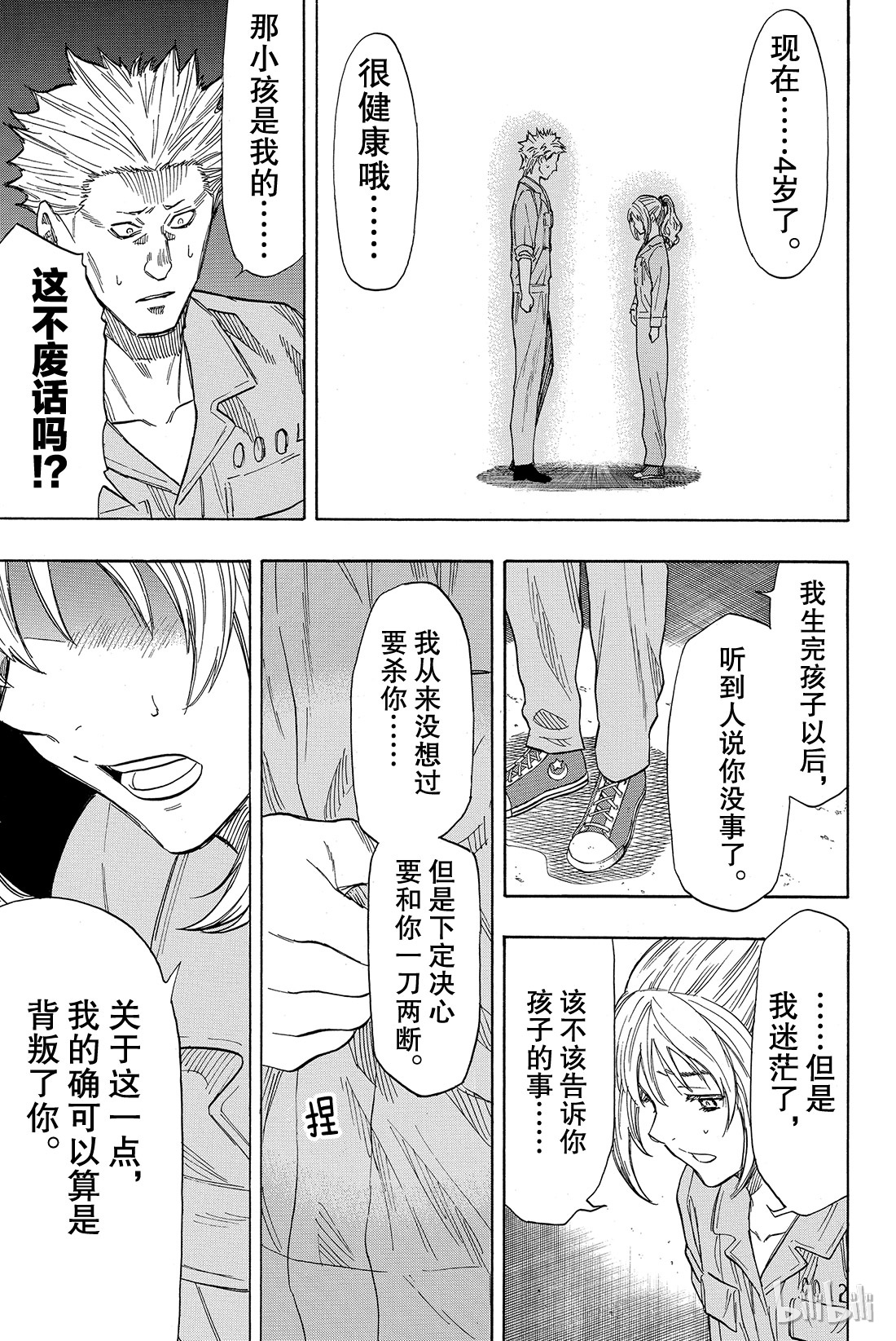 朋友游戏045 好像也挺要好的了