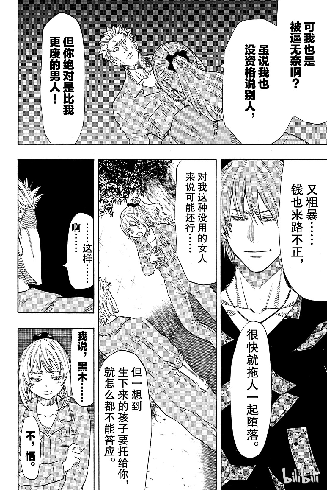 朋友游戏045 好像也挺要好的了