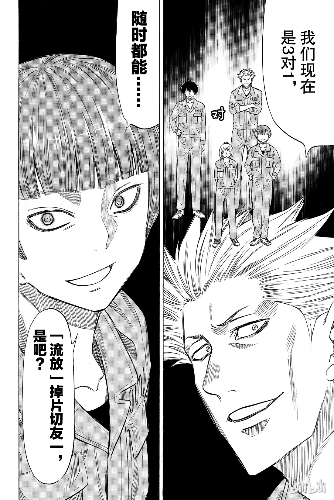 朋友游戏045 好像也挺要好的了