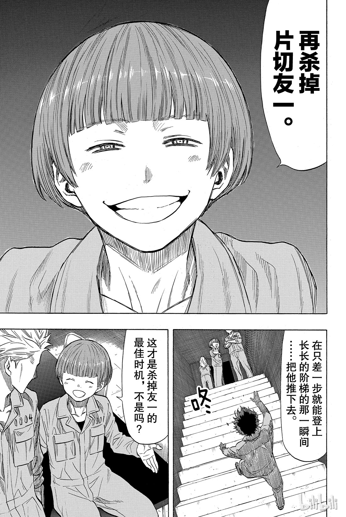 朋友游戏045 好像也挺要好的了