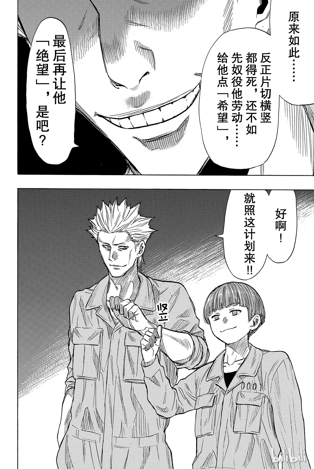 朋友游戏045 好像也挺要好的了