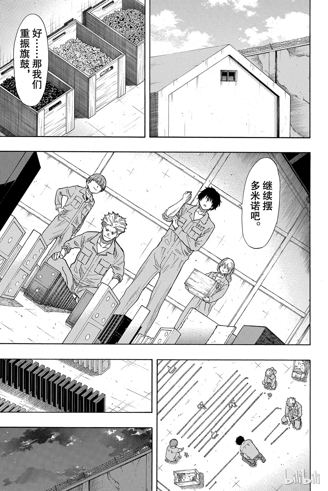 朋友游戏045 好像也挺要好的了