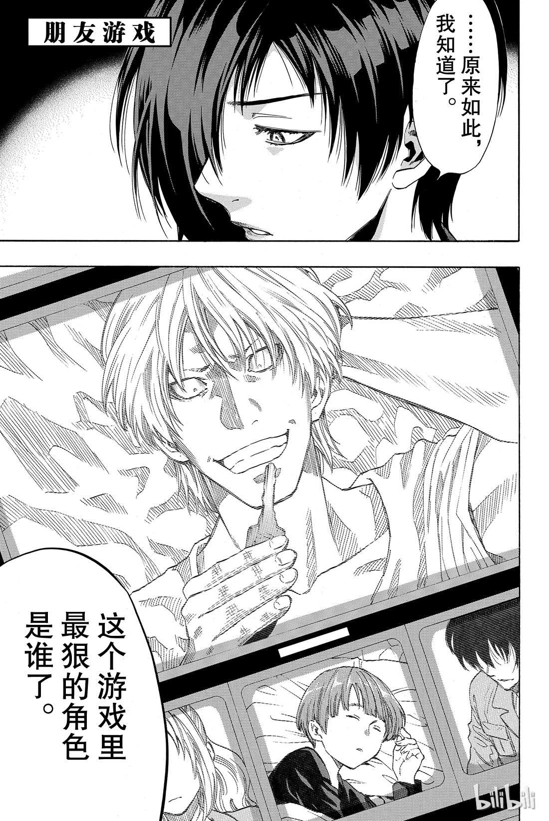 朋友游戏046 有个重要通知告诉你