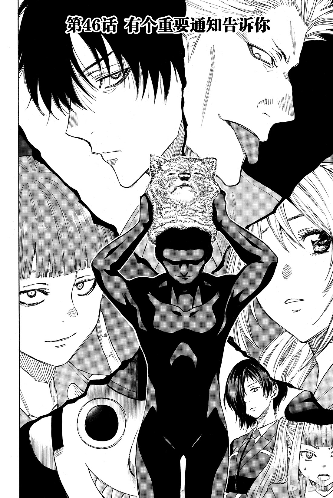 朋友游戏046 有个重要通知告诉你