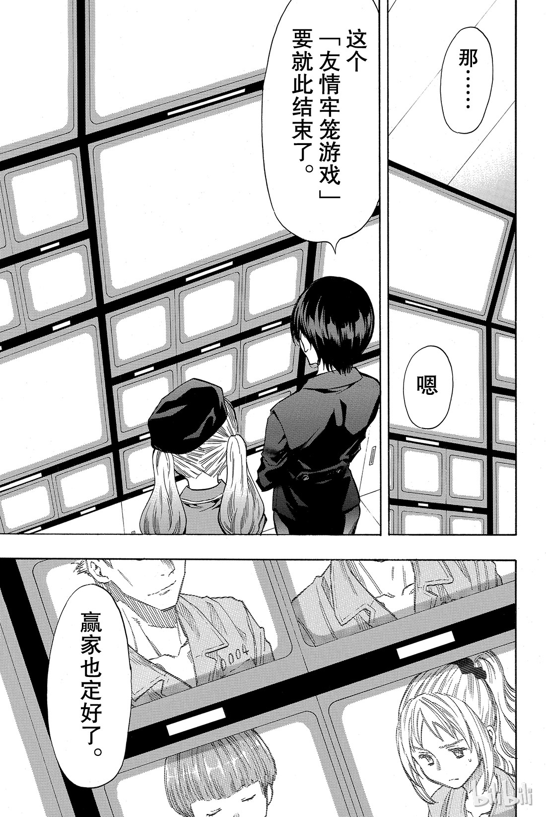 朋友游戏046 有个重要通知告诉你