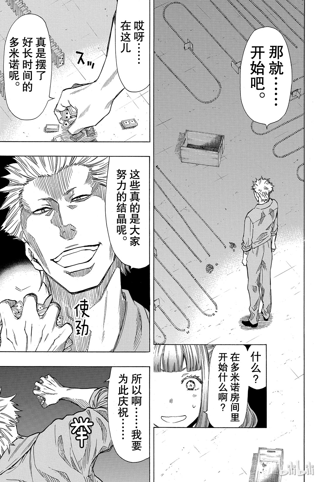 朋友游戏046 有个重要通知告诉你