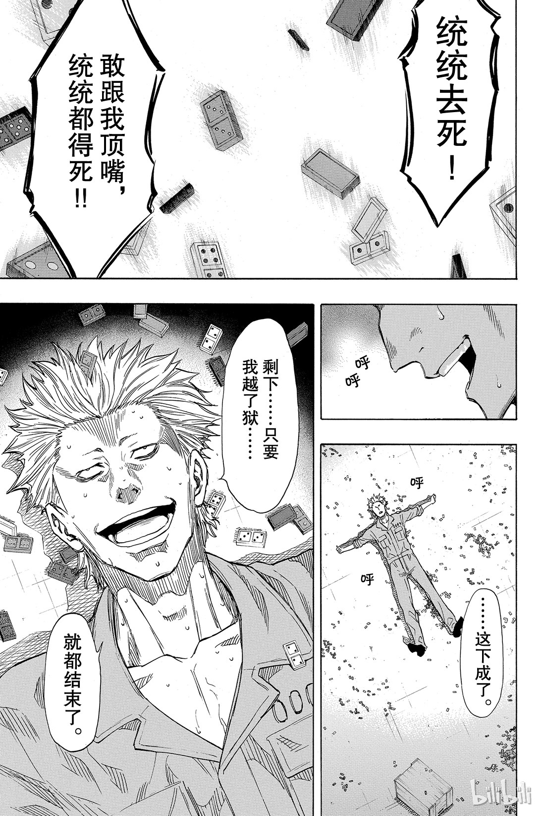 朋友游戏046 有个重要通知告诉你