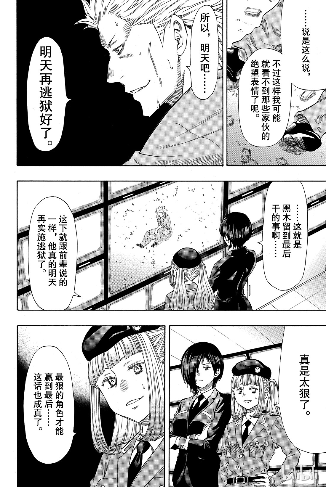 朋友游戏046 有个重要通知告诉你