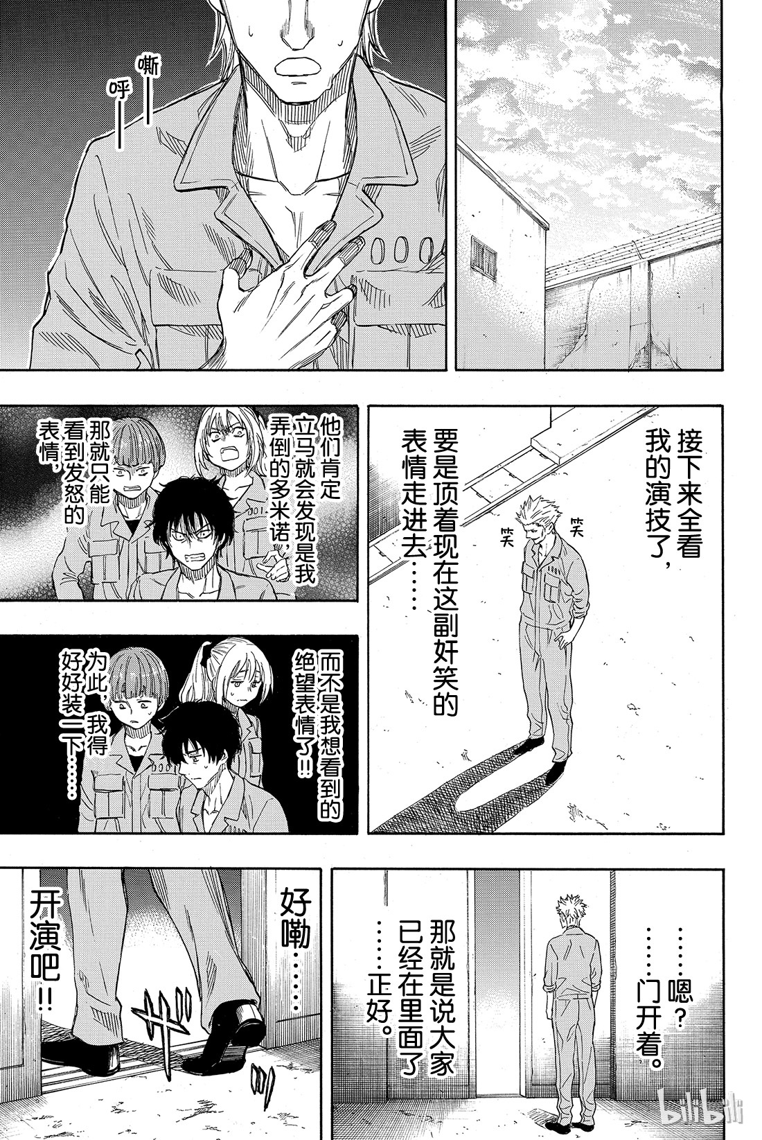 朋友游戏046 有个重要通知告诉你