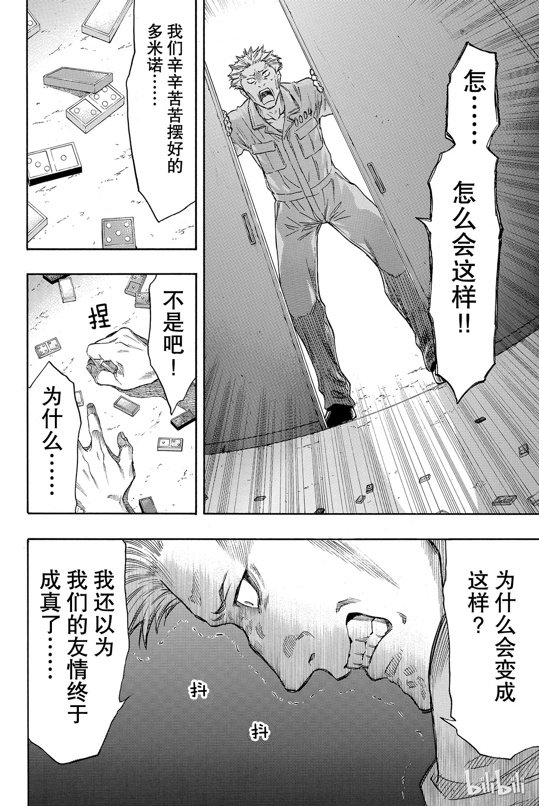 朋友游戏046 有个重要通知告诉你