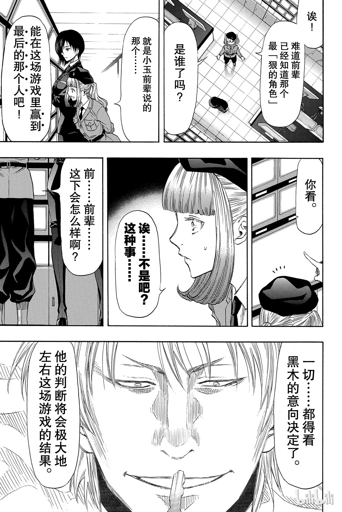 朋友游戏046 有个重要通知告诉你