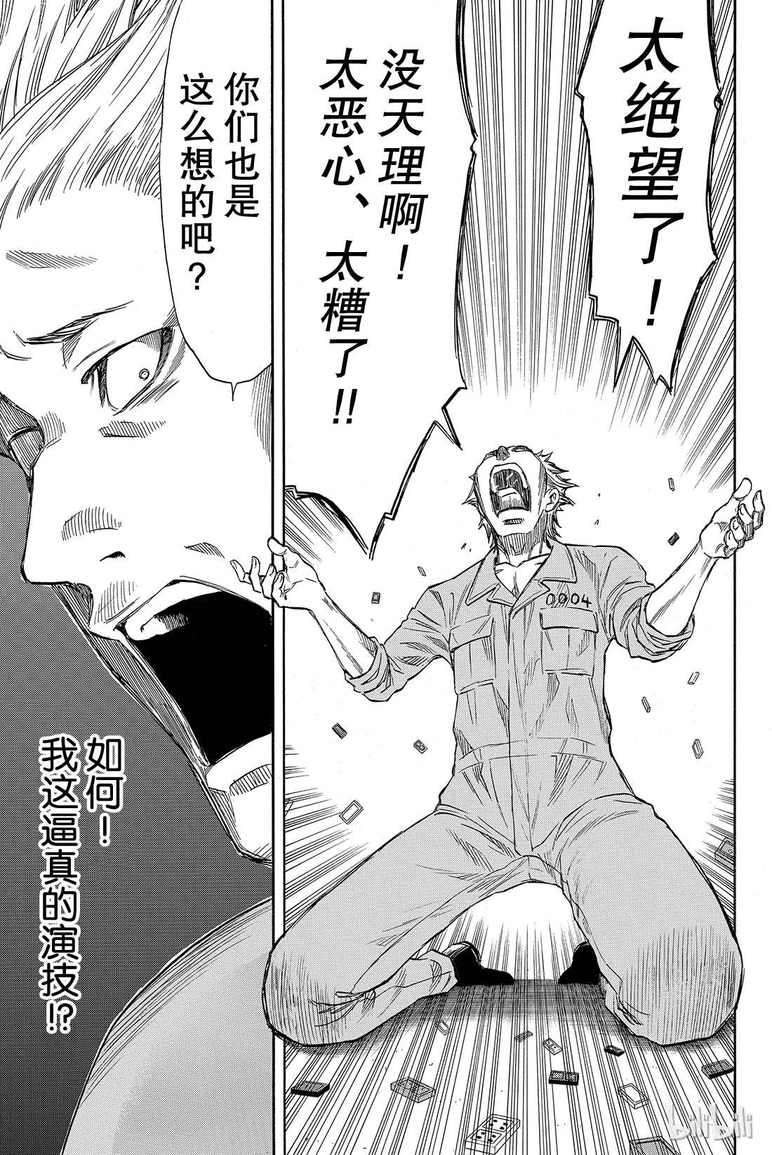 朋友游戏046 有个重要通知告诉你