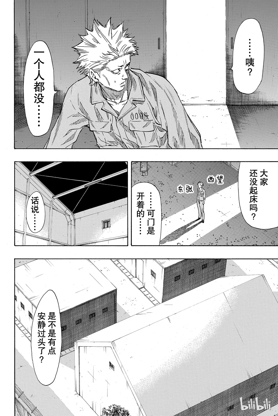 朋友游戏046 有个重要通知告诉你