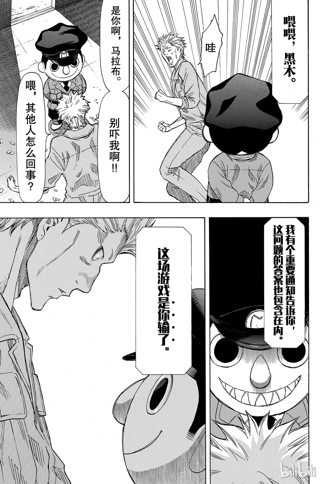 朋友游戏046 有个重要通知告诉你