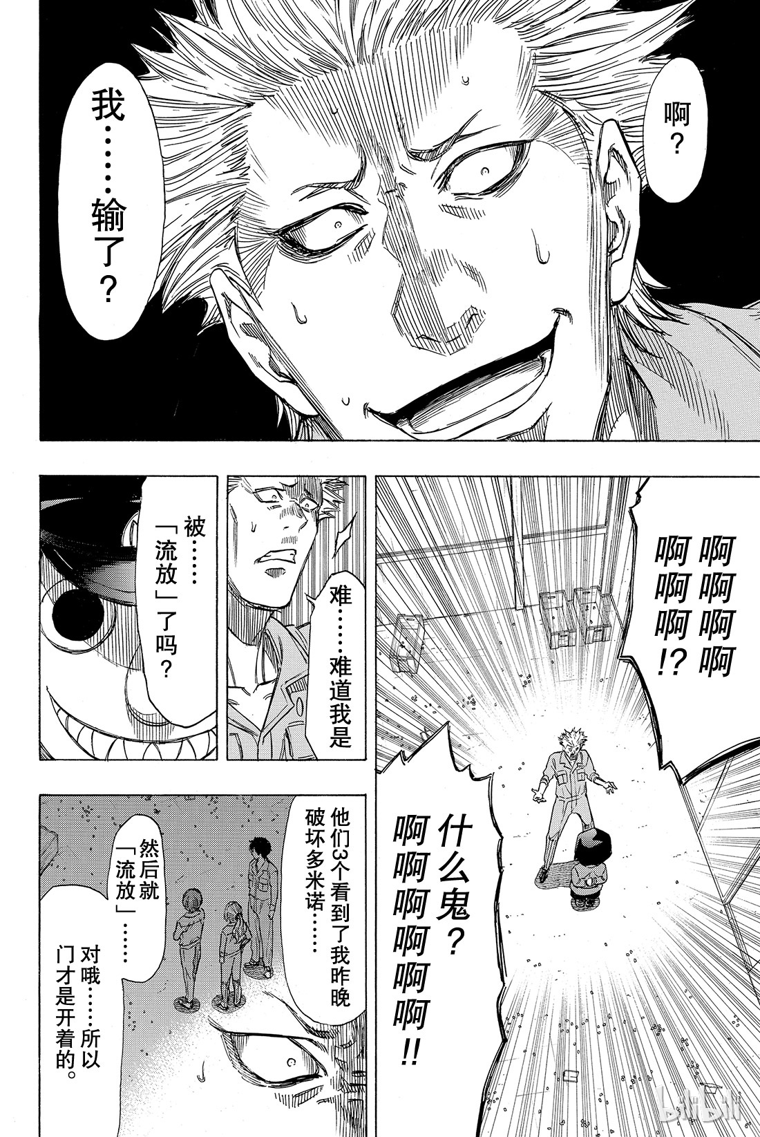 朋友游戏046 有个重要通知告诉你