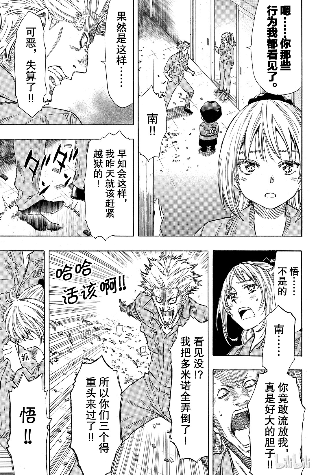 朋友游戏046 有个重要通知告诉你