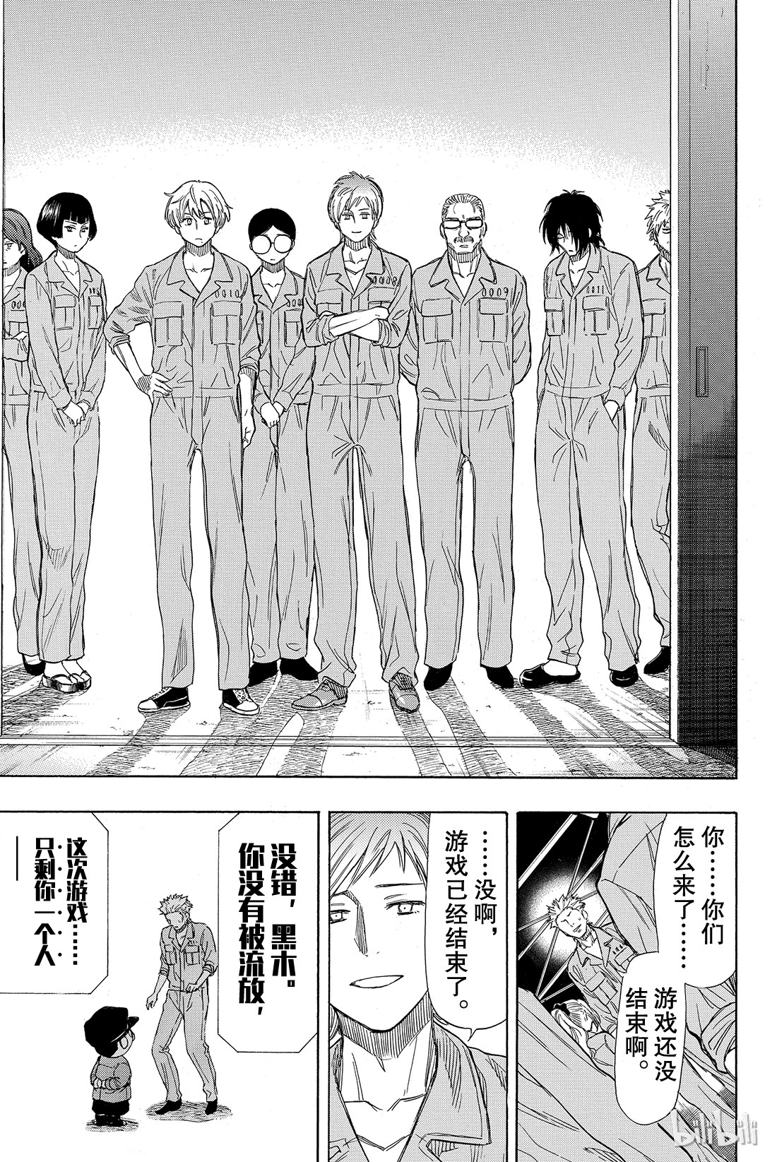 朋友游戏046 有个重要通知告诉你