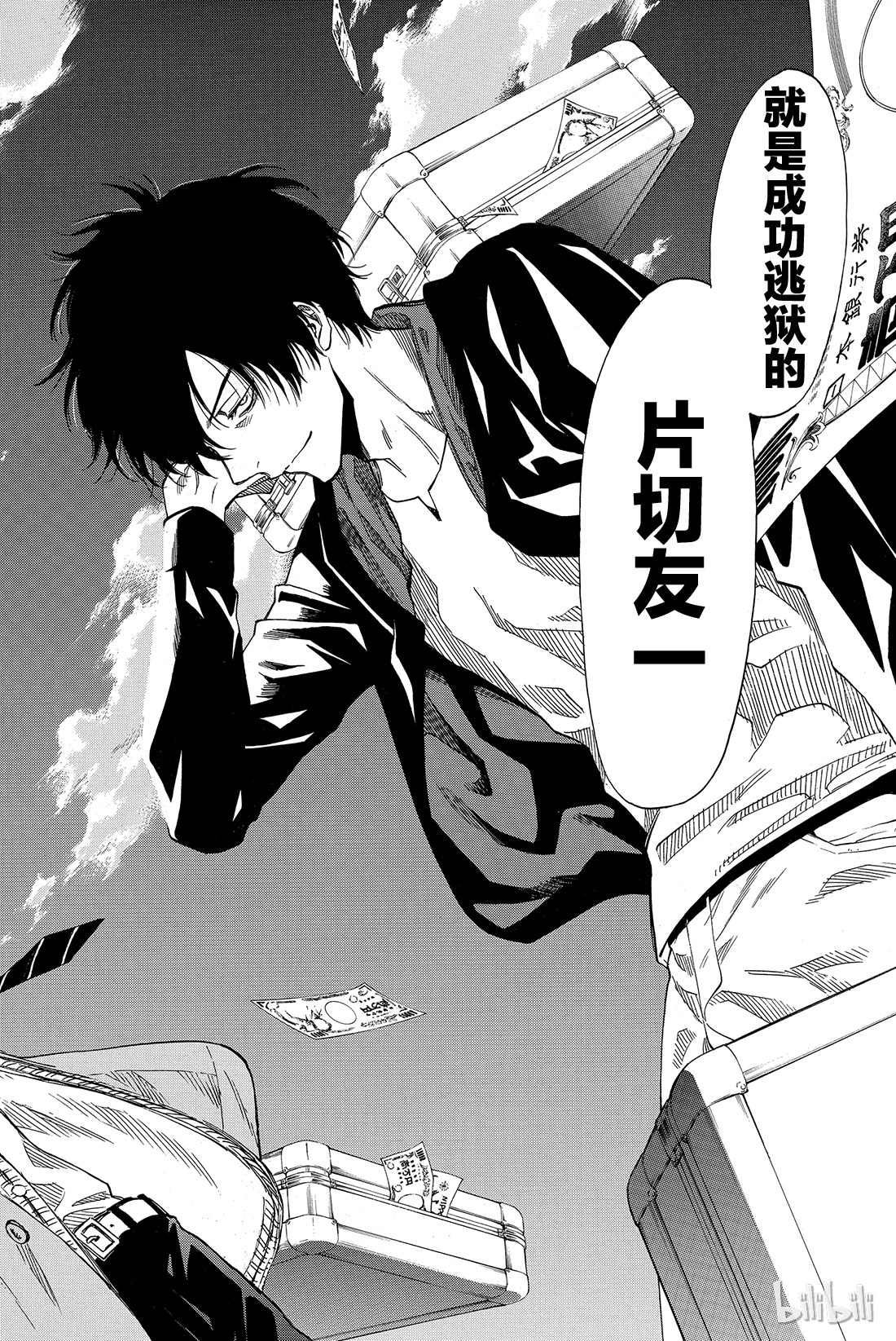 朋友游戏046 有个重要通知告诉你