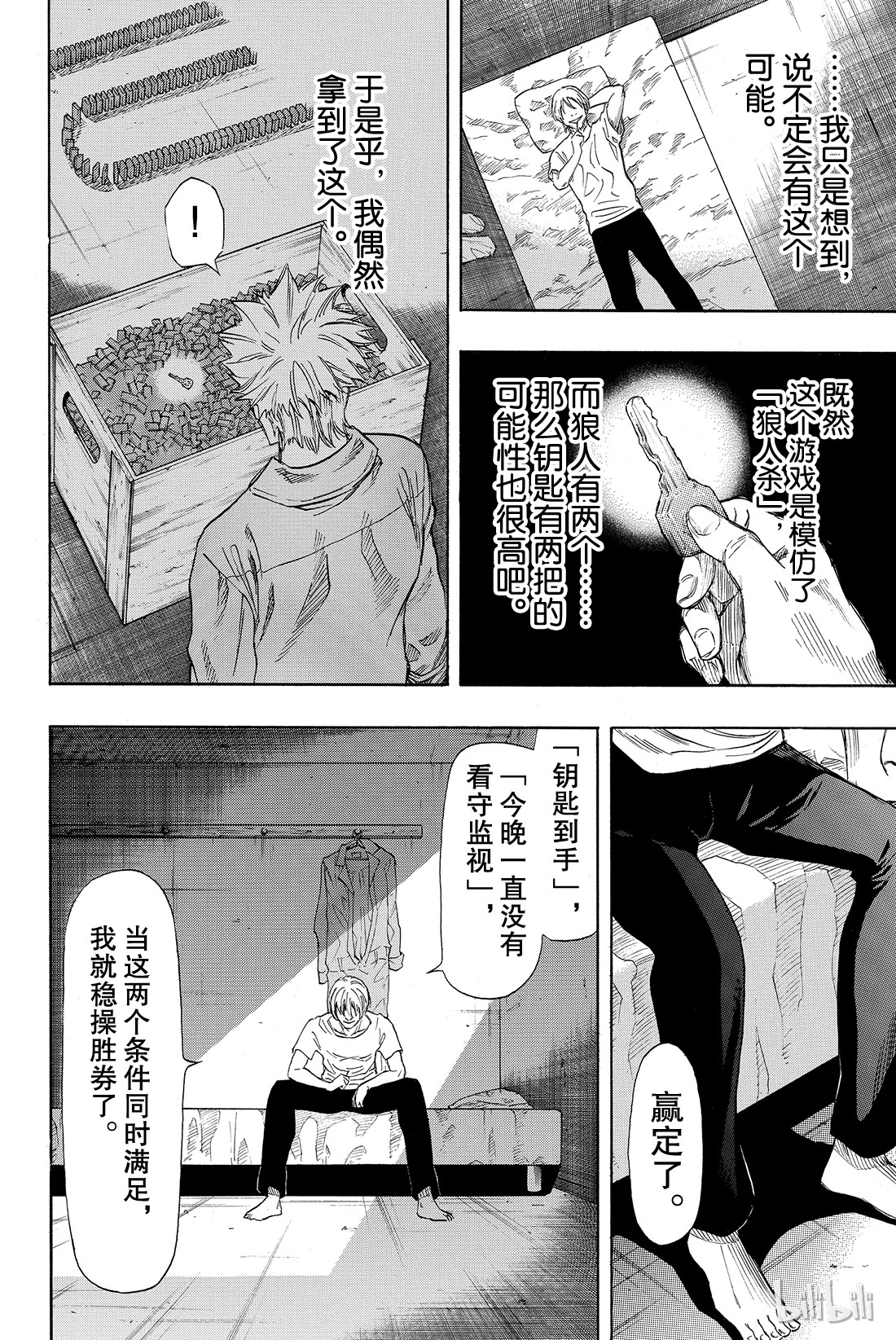 朋友游戏046 有个重要通知告诉你