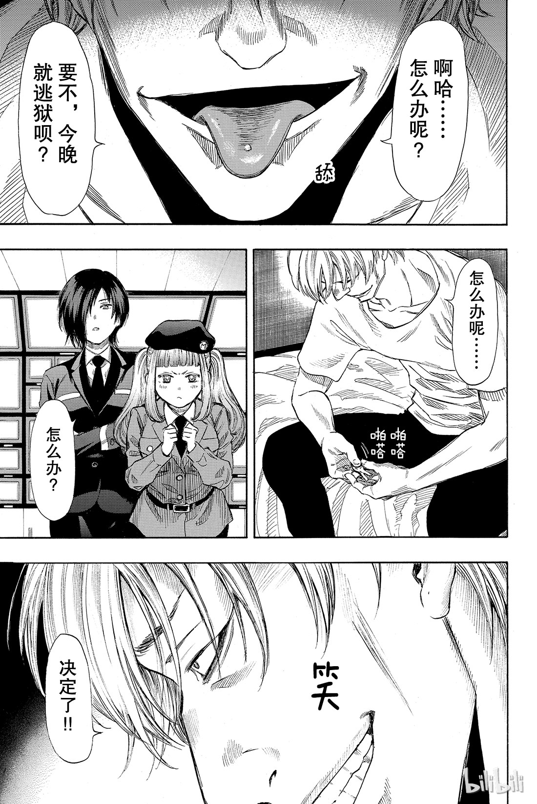 朋友游戏046 有个重要通知告诉你