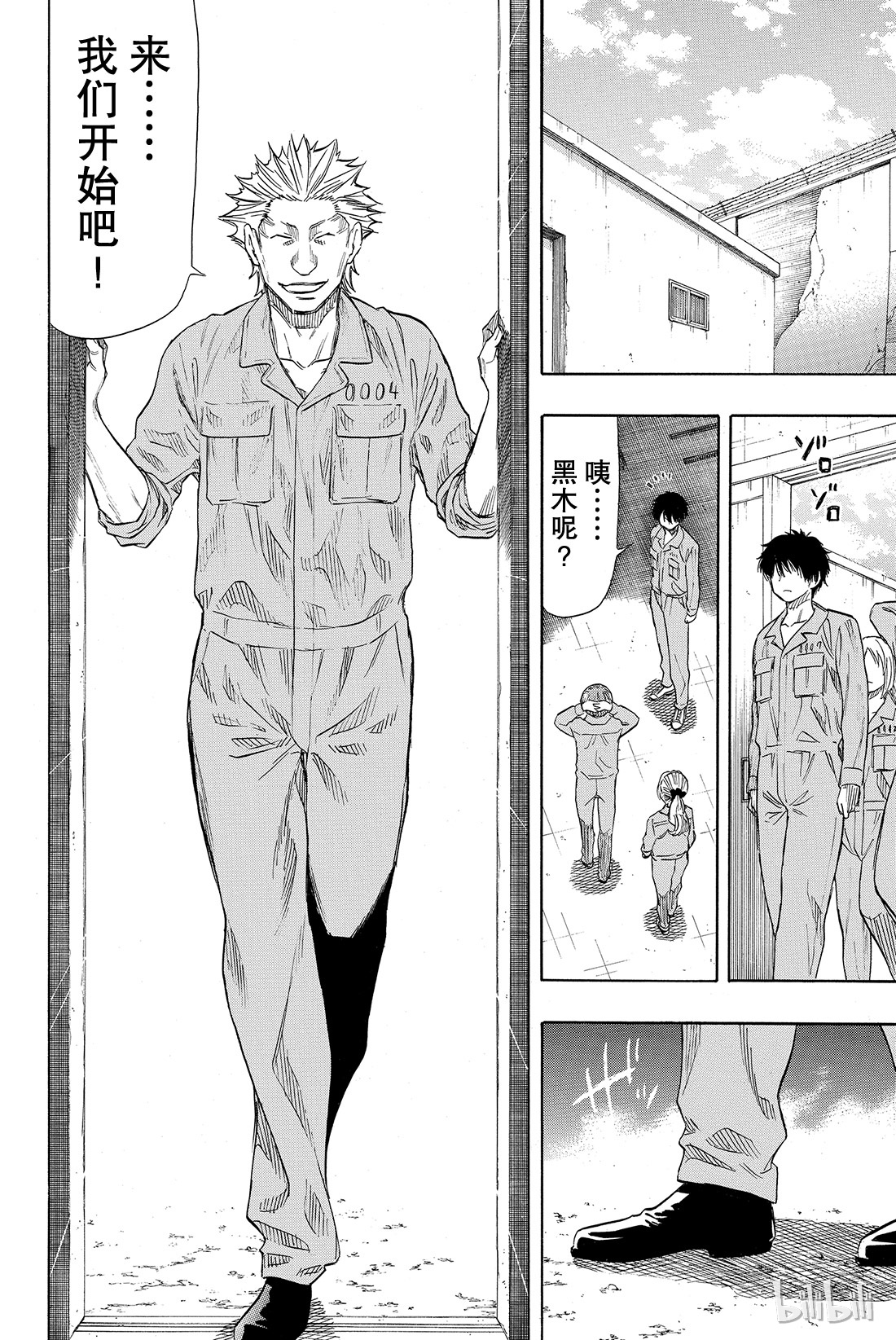 朋友游戏046 有个重要通知告诉你