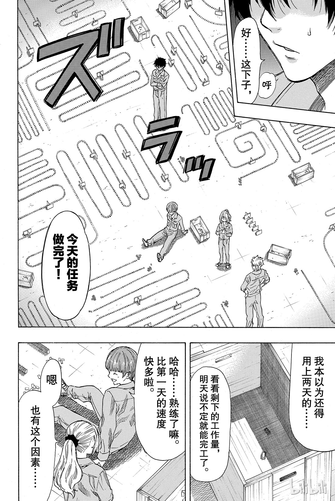 朋友游戏046 有个重要通知告诉你