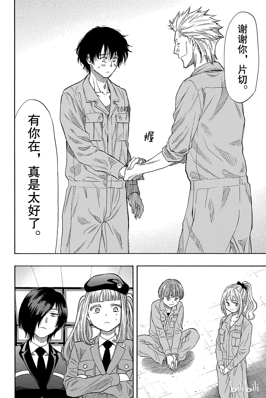 朋友游戏046 有个重要通知告诉你