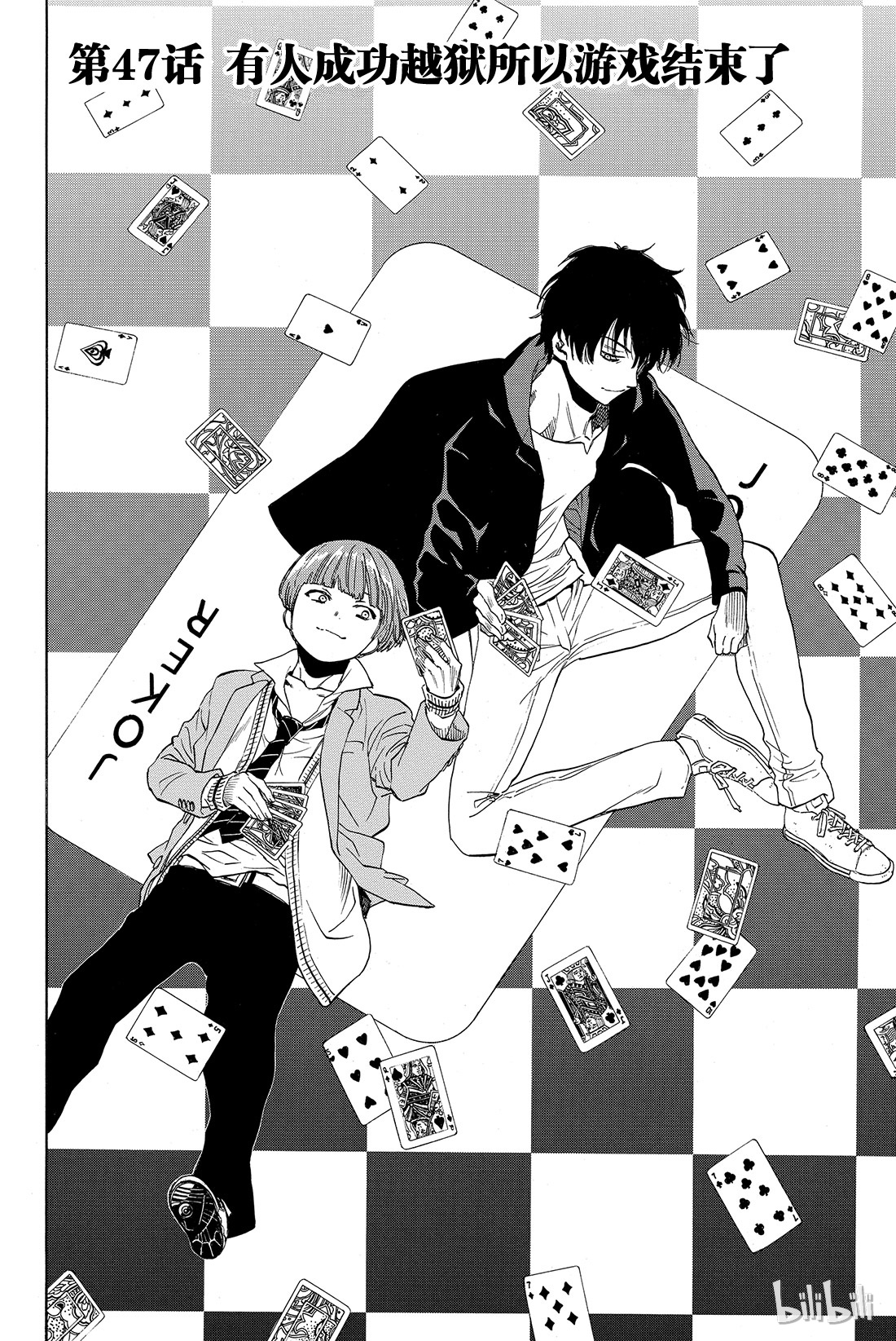 朋友游戏047 有人成功越狱所以游戏结束了