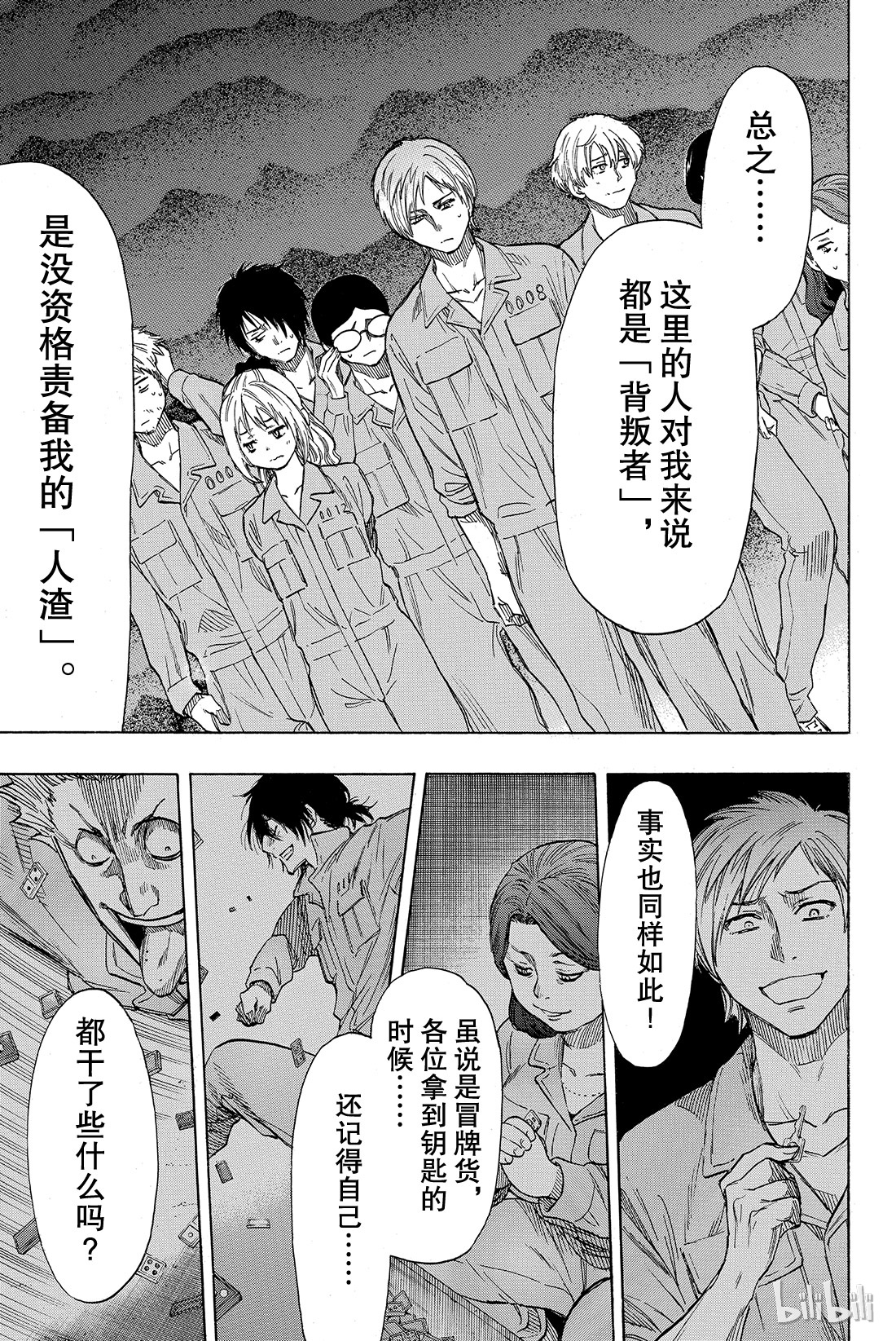 朋友游戏047 有人成功越狱所以游戏结束了