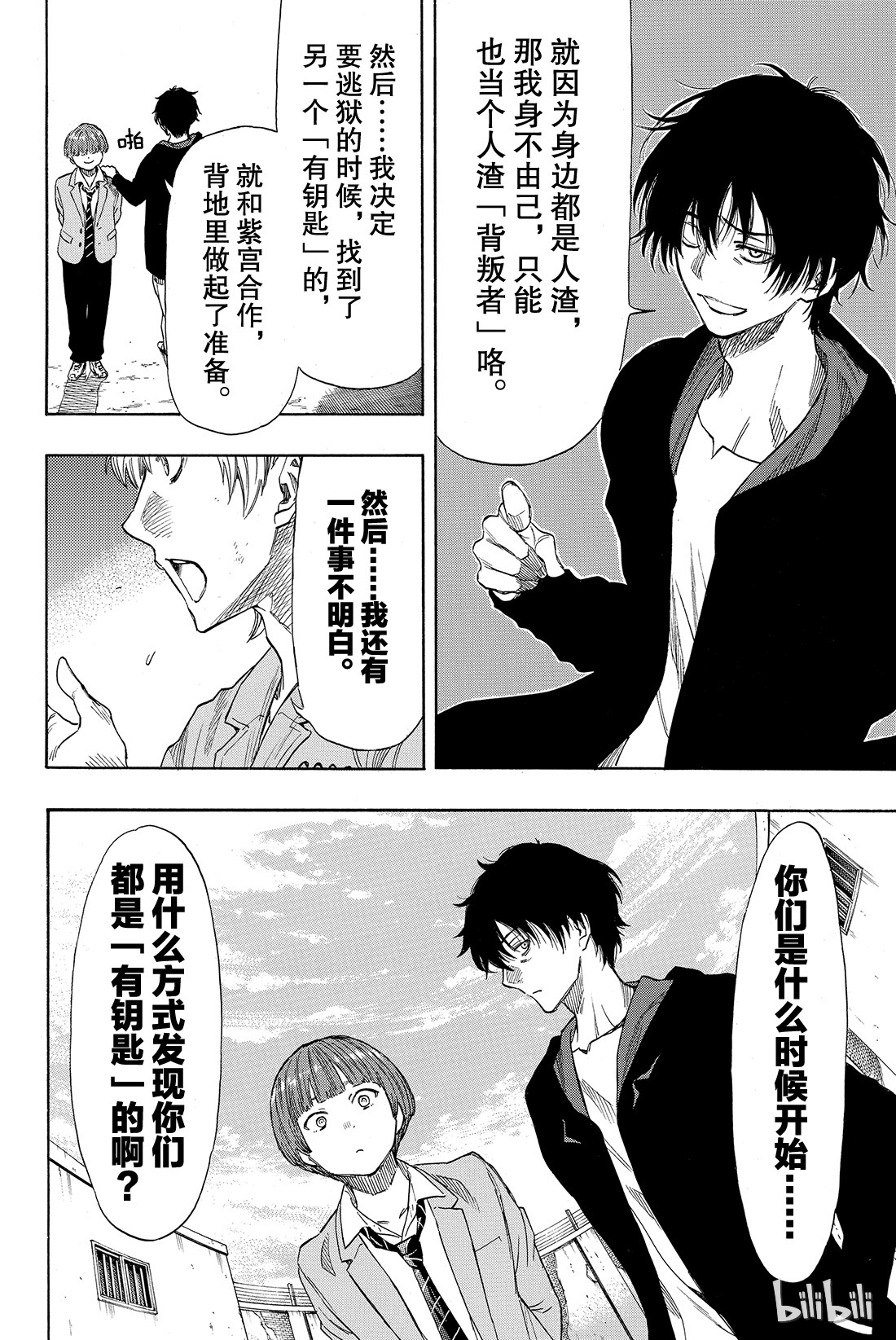 朋友游戏047 有人成功越狱所以游戏结束了