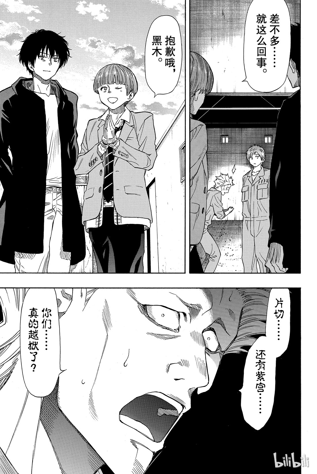 朋友游戏047 有人成功越狱所以游戏结束了