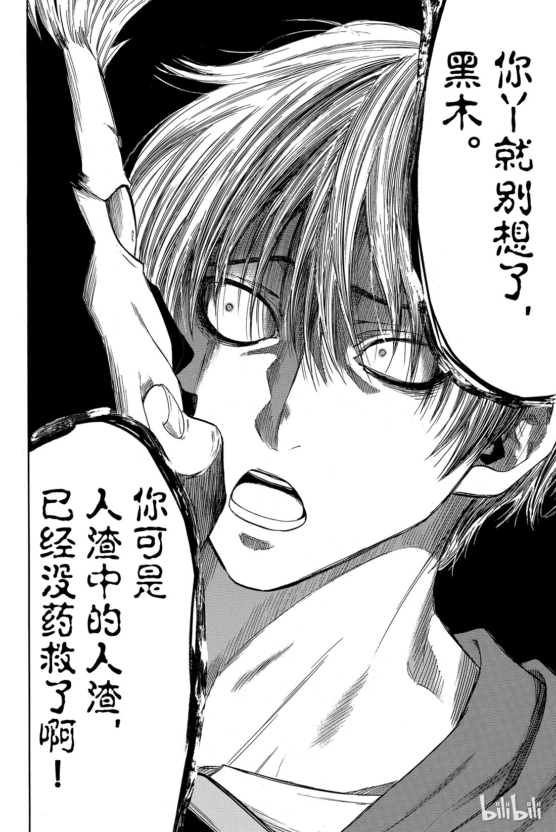 朋友游戏047 有人成功越狱所以游戏结束了