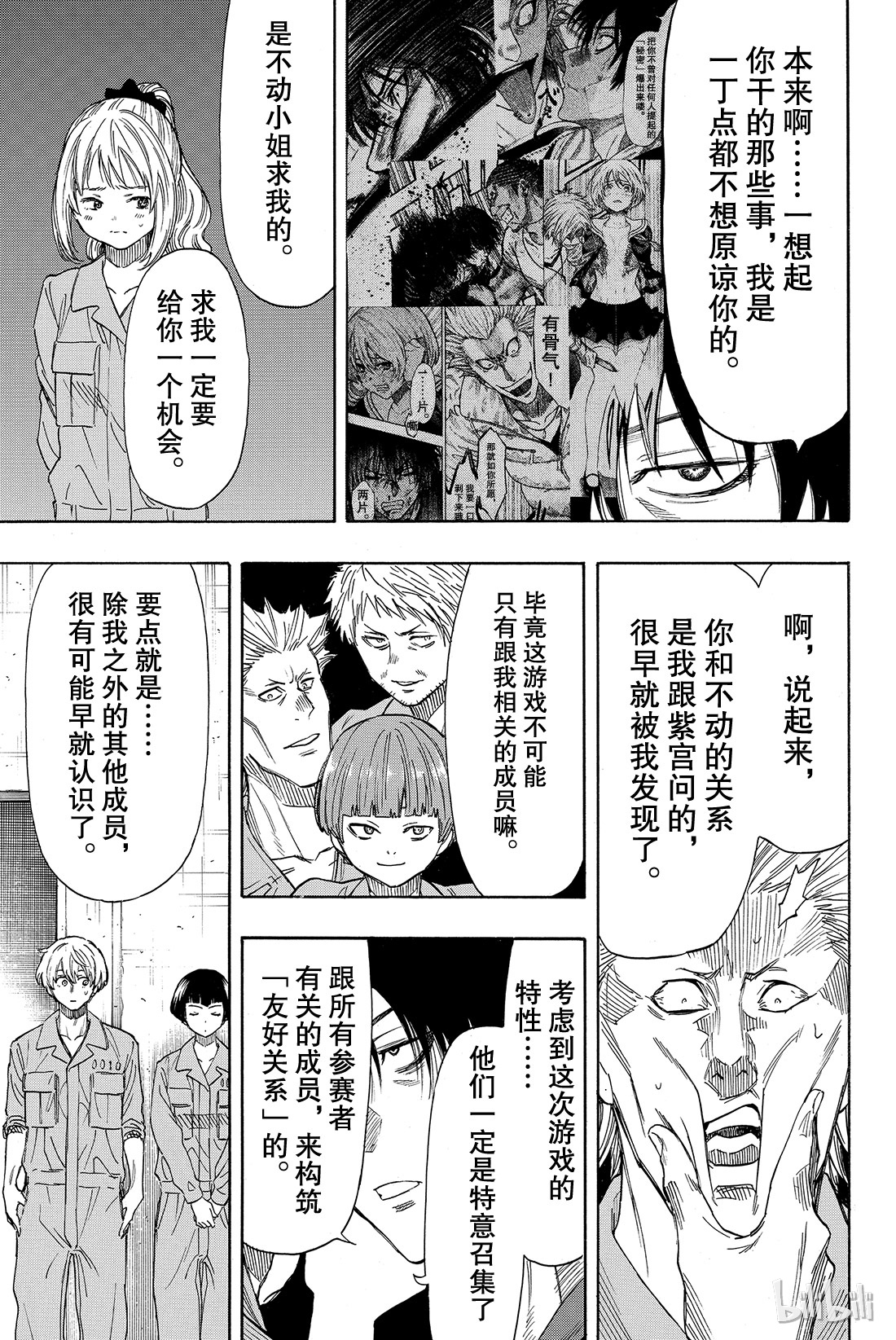 朋友游戏047 有人成功越狱所以游戏结束了