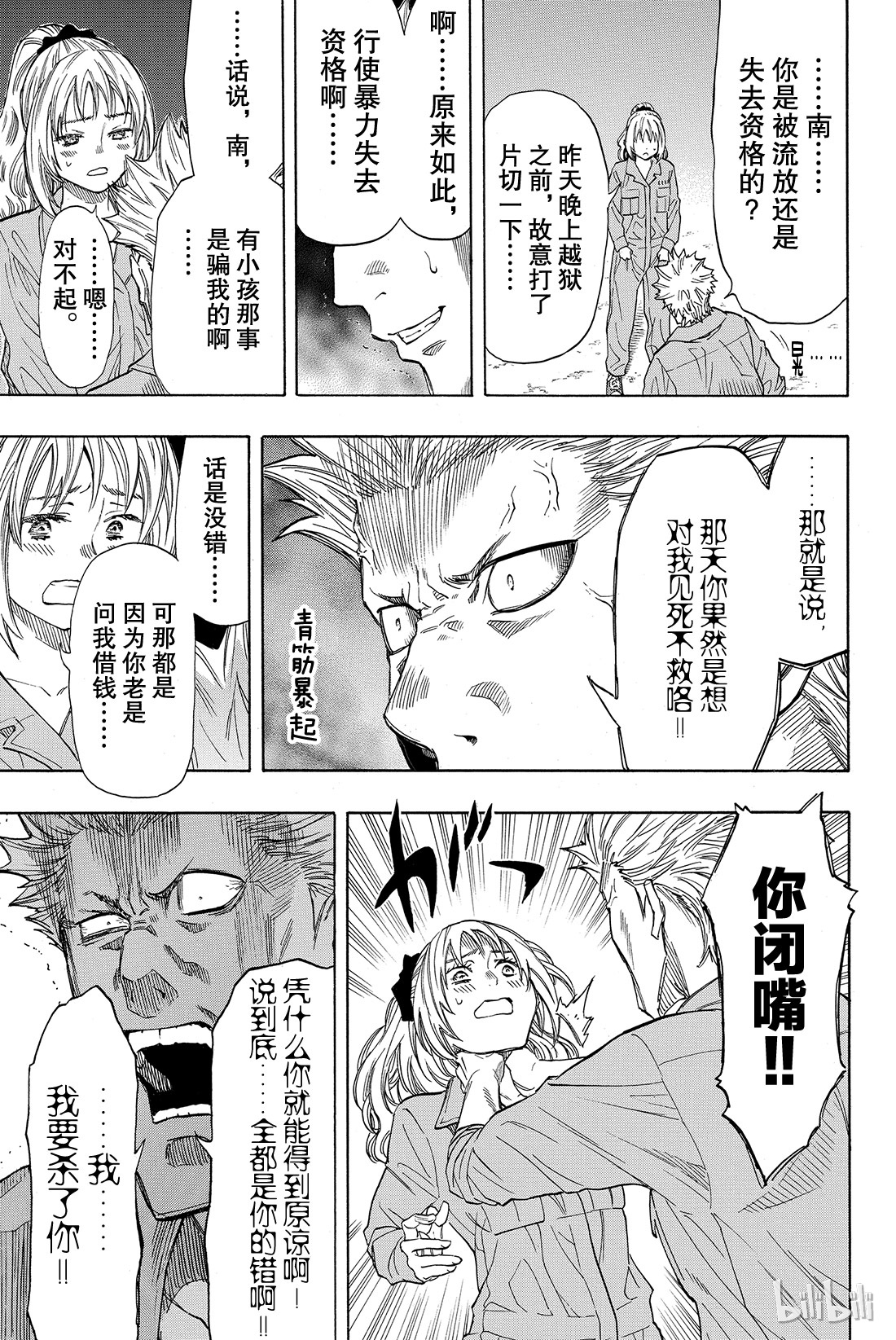 朋友游戏047 有人成功越狱所以游戏结束了