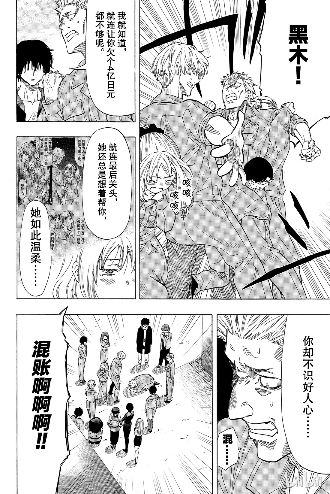 朋友游戏047 有人成功越狱所以游戏结束了