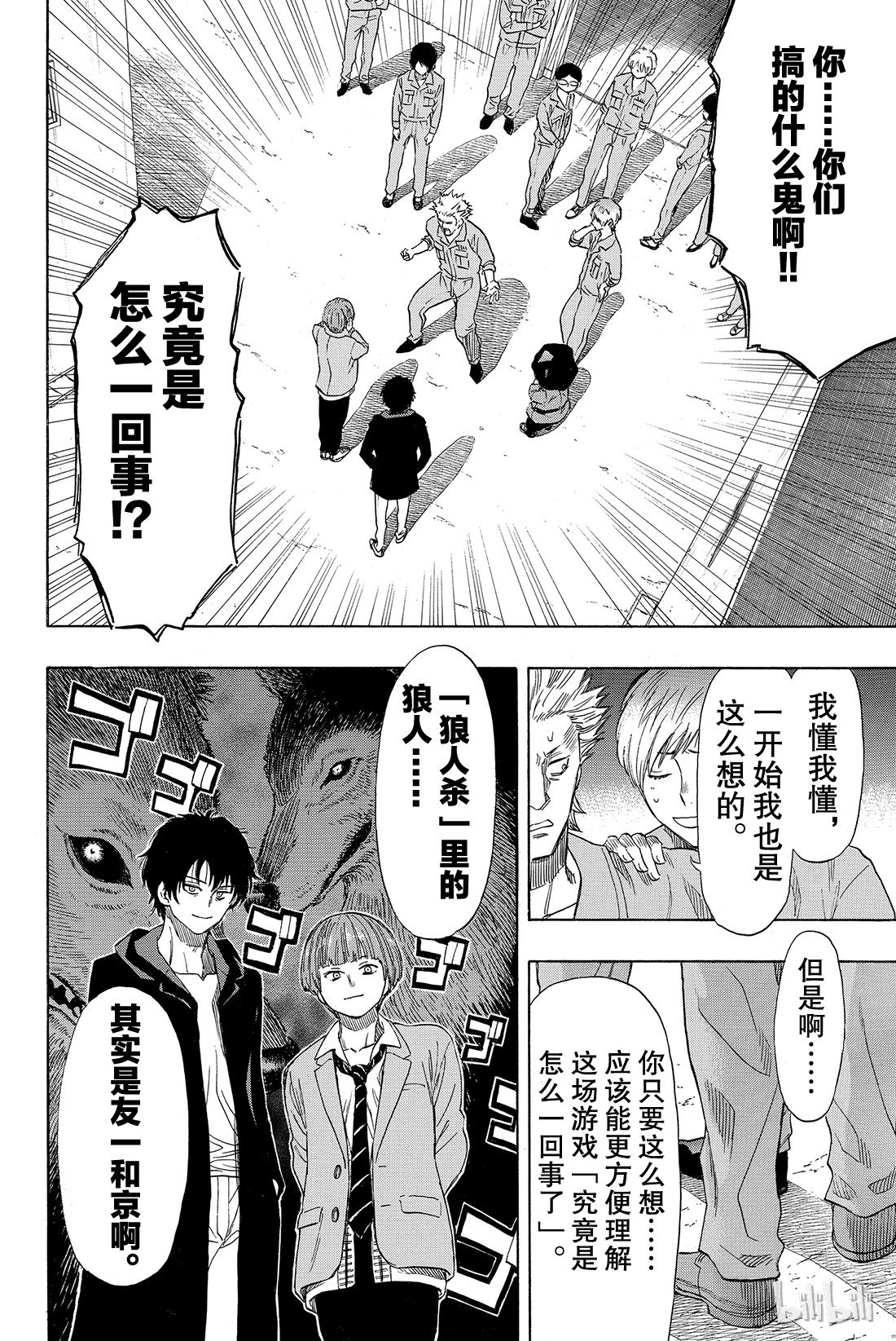 朋友游戏047 有人成功越狱所以游戏结束了