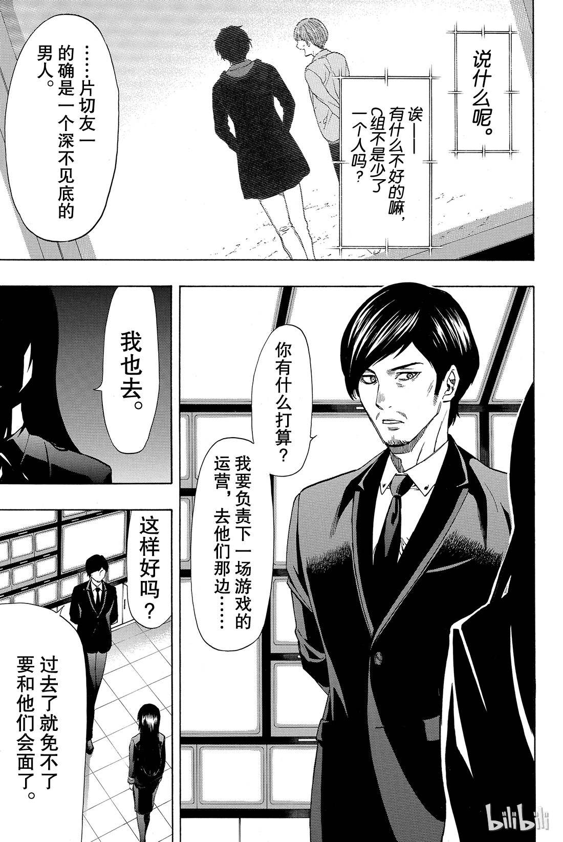 朋友游戏047 有人成功越狱所以游戏结束了