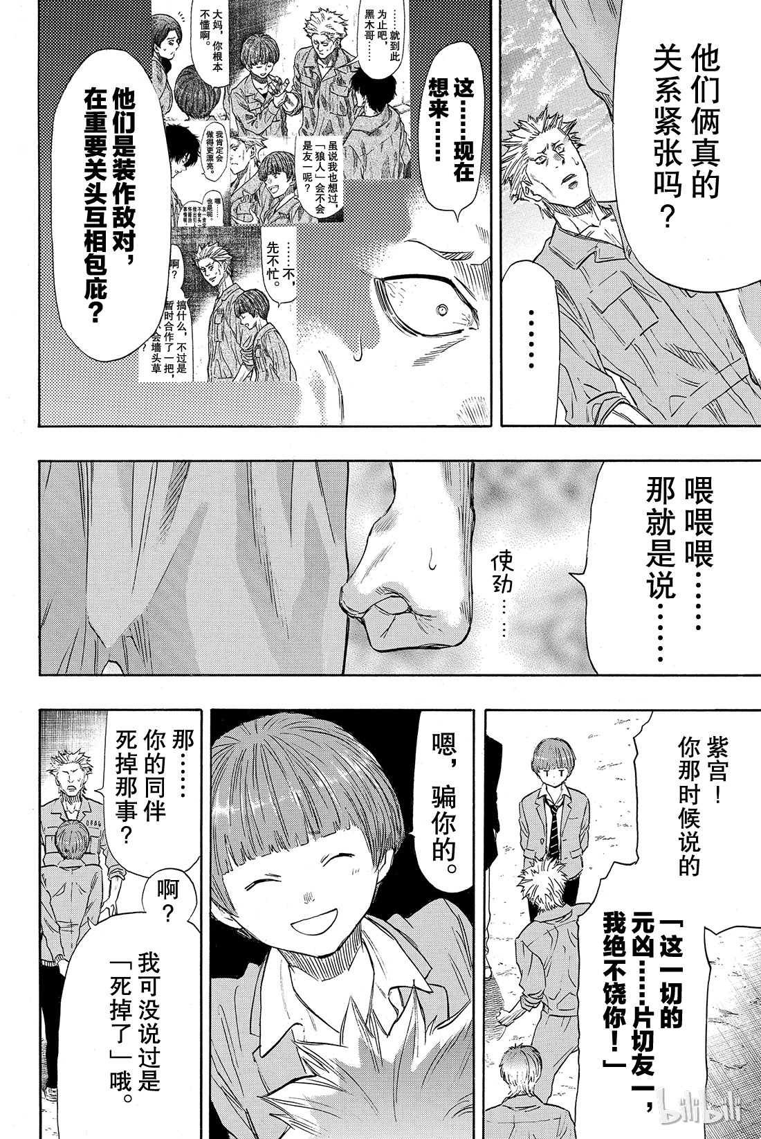 朋友游戏047 有人成功越狱所以游戏结束了