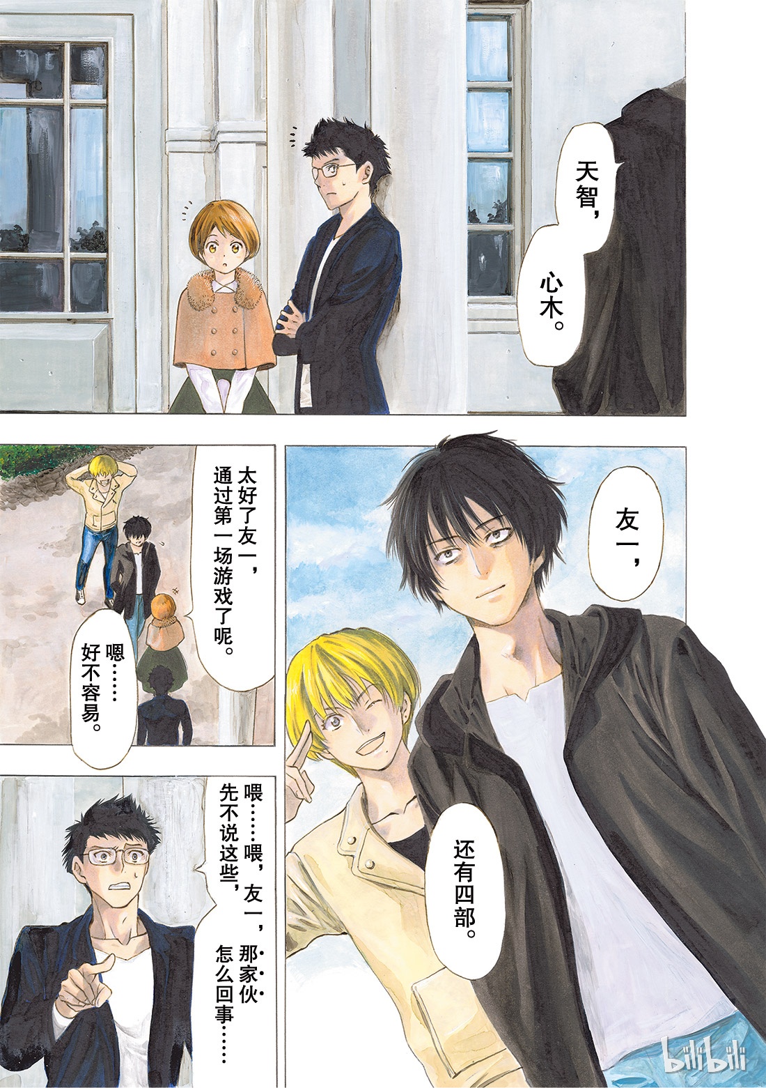 朋友游戏048 把自己的资金约滚越多吧