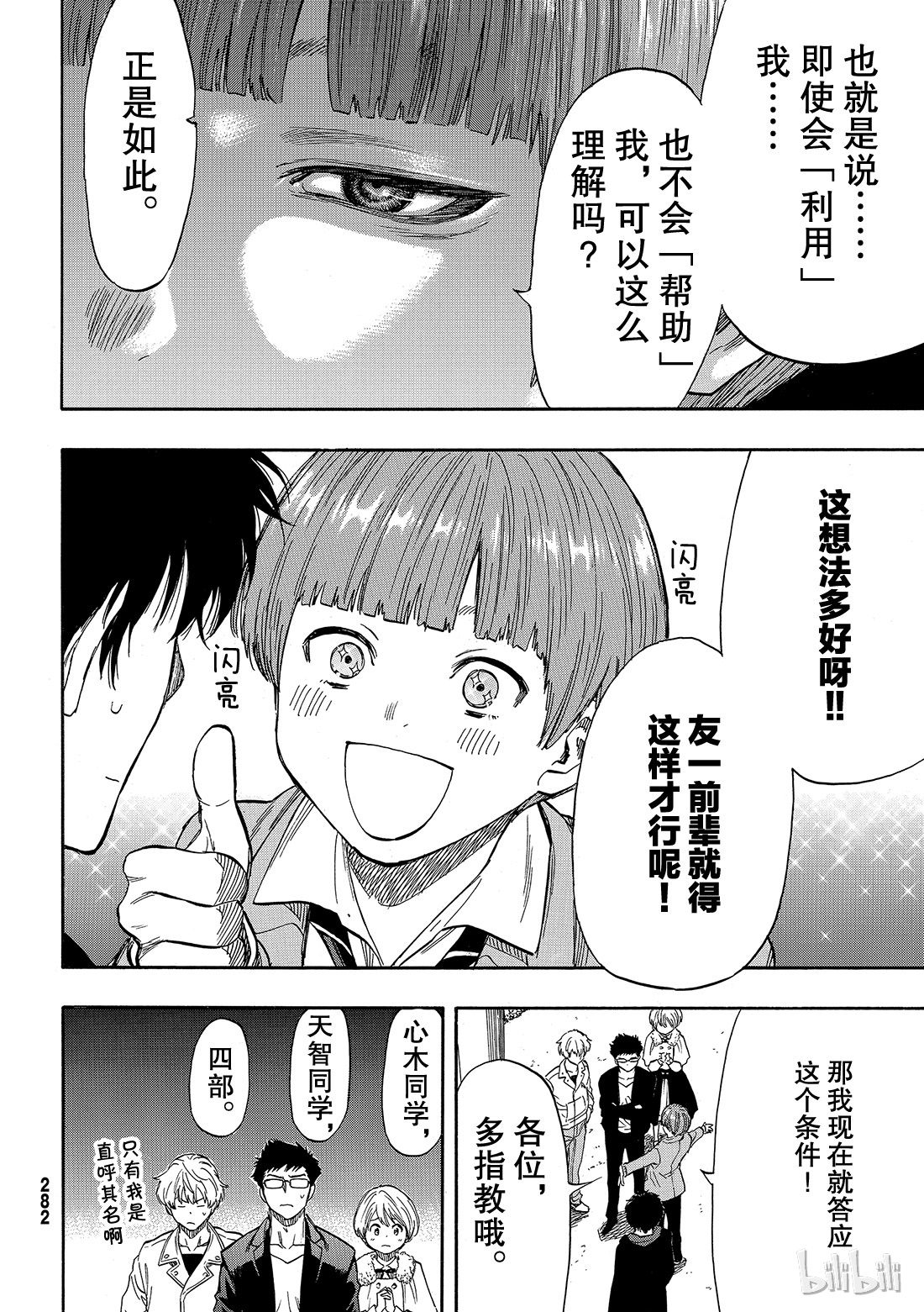 朋友游戏048 把自己的资金约滚越多吧