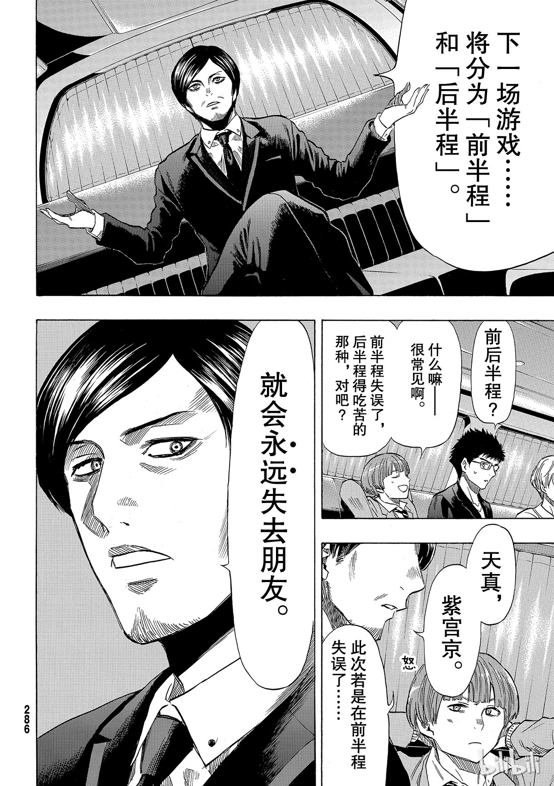 朋友游戏048 把自己的资金约滚越多吧