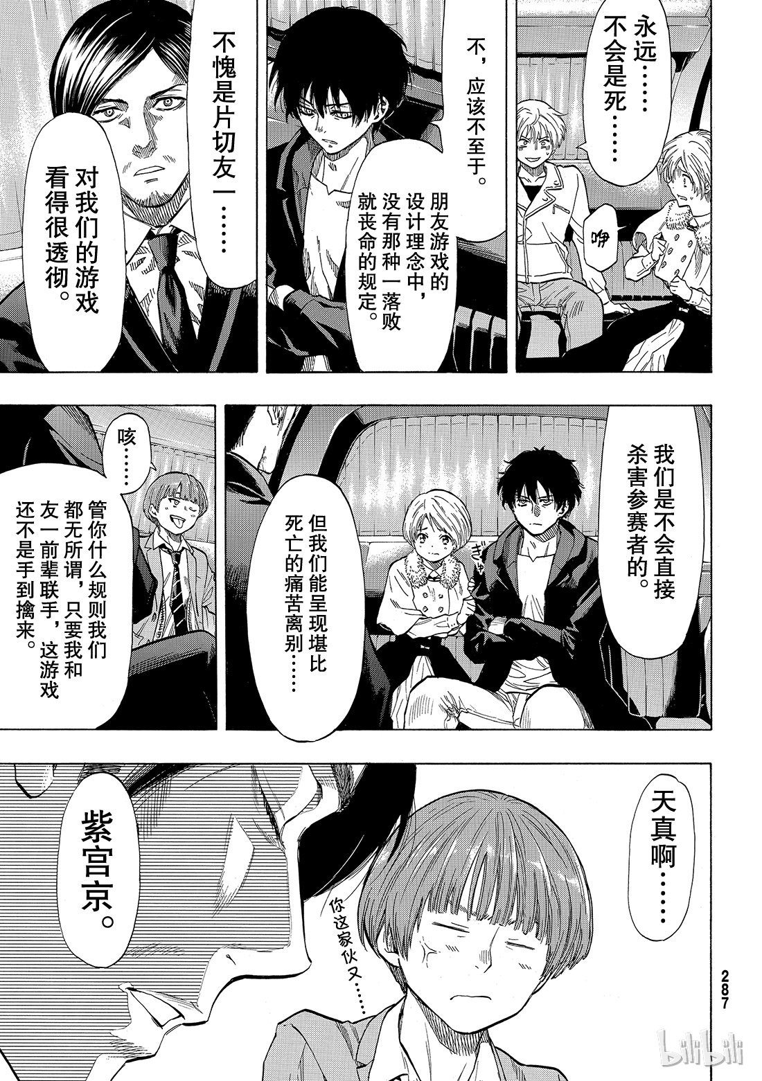 朋友游戏048 把自己的资金约滚越多吧