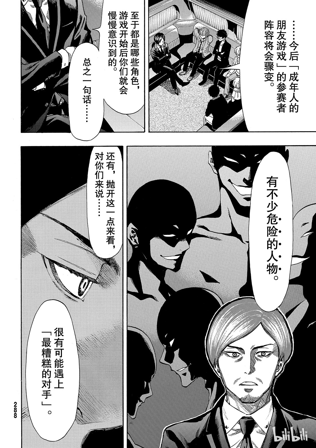 朋友游戏048 把自己的资金约滚越多吧