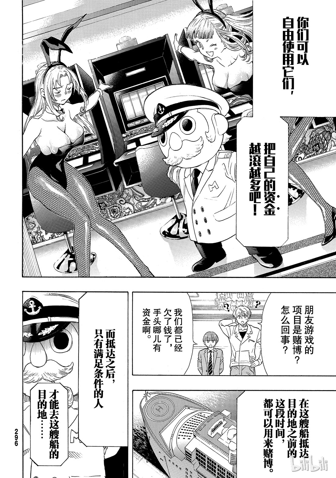 朋友游戏048 把自己的资金约滚越多吧