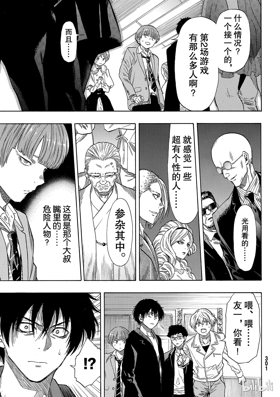 朋友游戏048 把自己的资金约滚越多吧