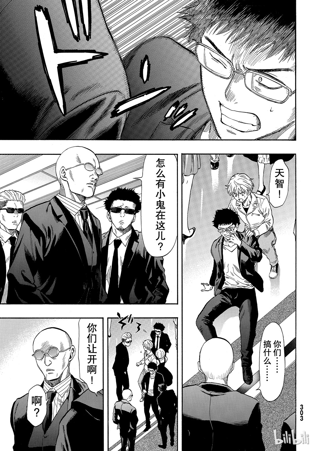 朋友游戏048 把自己的资金约滚越多吧