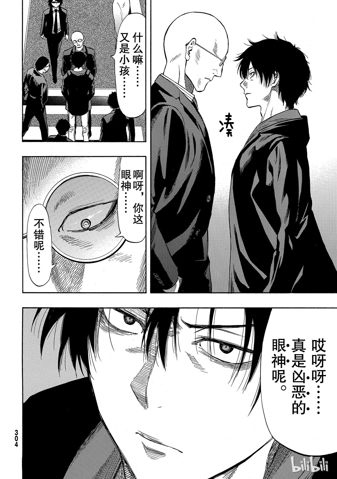 朋友游戏048 把自己的资金约滚越多吧