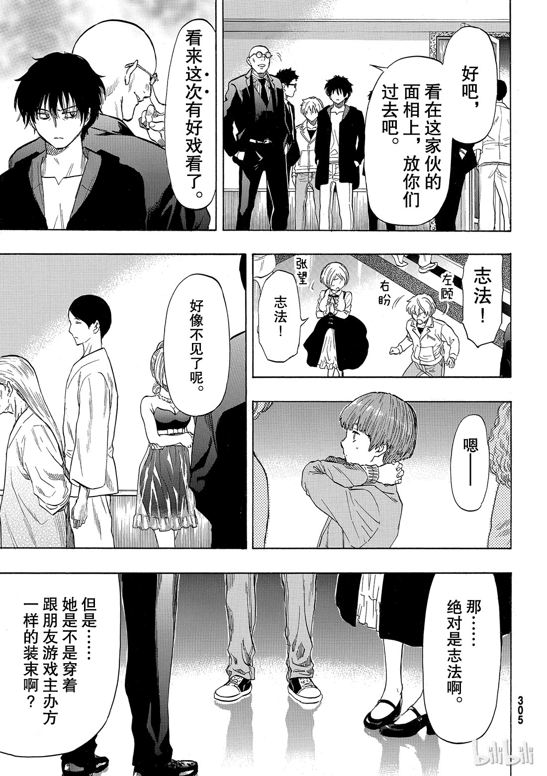 朋友游戏048 把自己的资金约滚越多吧